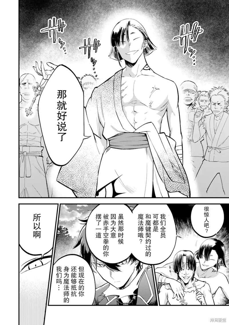 第三王女的万能执事漫画1.3话
