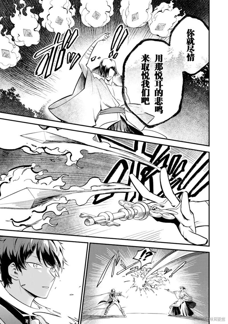 第三王女的万能执事漫画1.3话
