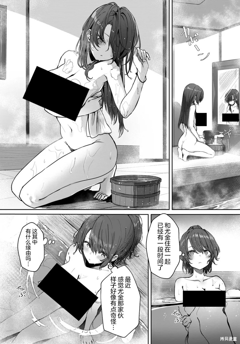 与可爱剑圣女师傅的幸福同居生活漫画02话