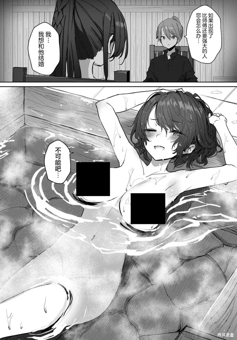 与可爱剑圣女师傅的幸福同居生活漫画02话