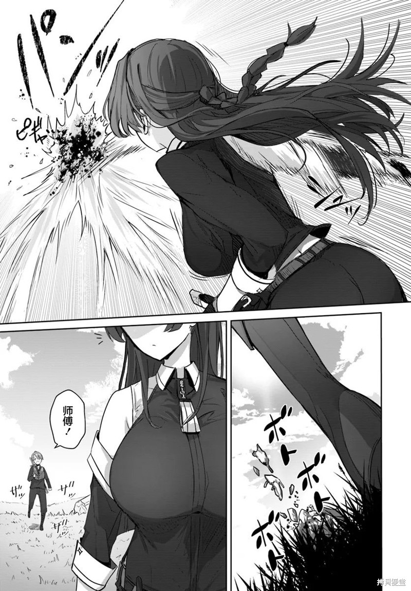 与可爱剑圣女师傅的幸福同居生活漫画01话