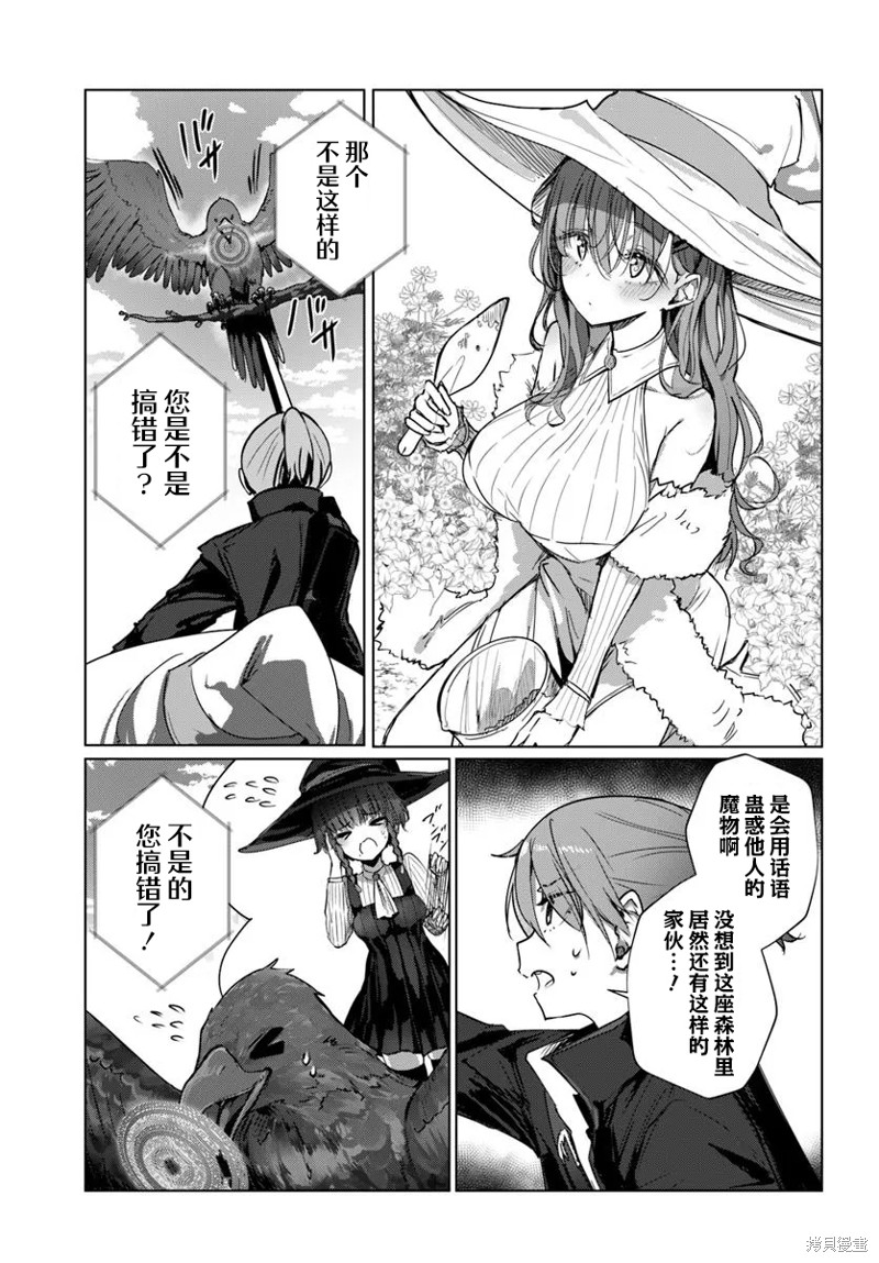 与可爱剑圣女师傅的幸福同居生活漫画05话