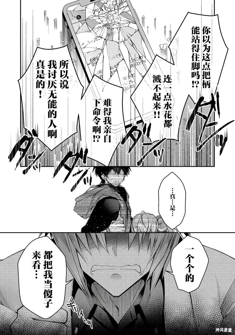 隐退人偶师的MMO机巧叙事诗漫画08话