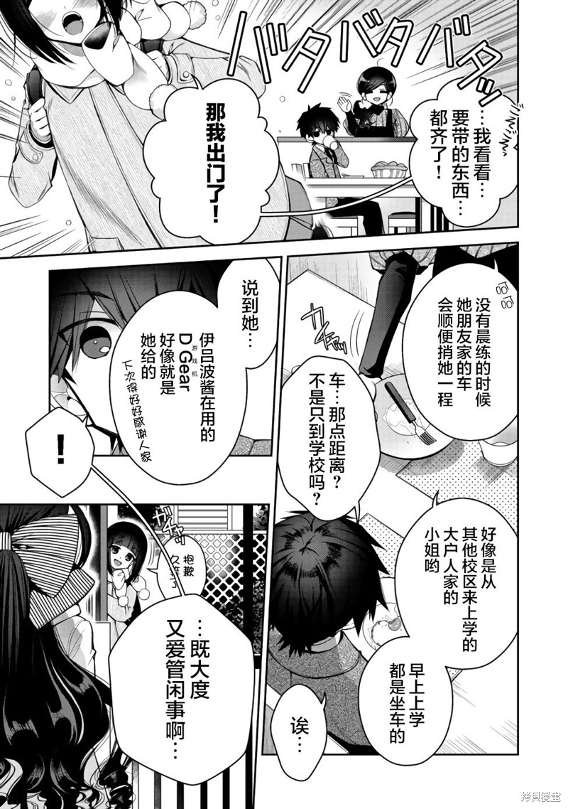 隐退人偶师的MMO机巧叙事诗漫画08话
