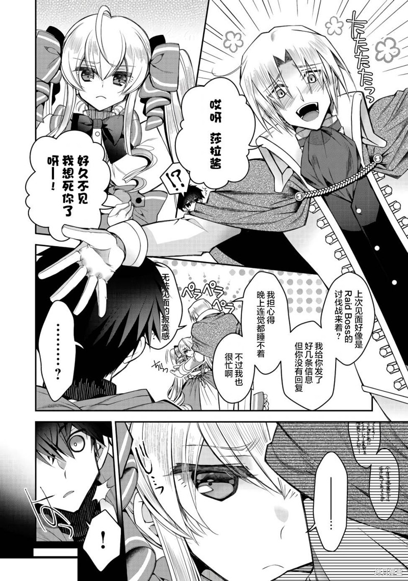 隐退人偶师的MMO机巧叙事诗漫画07话