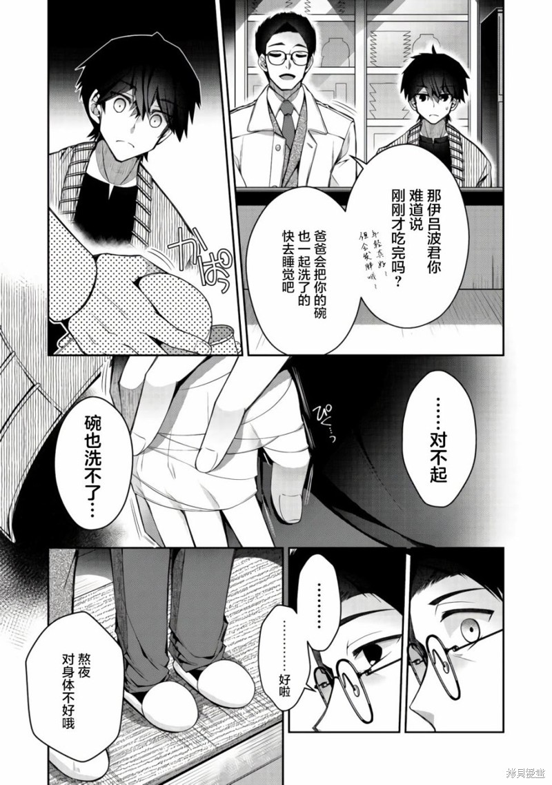 隐退人偶师的MMO机巧叙事诗漫画05话
