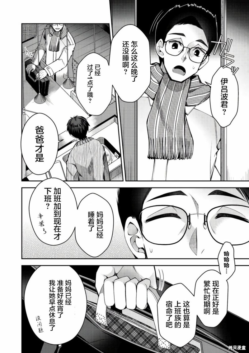 隐退人偶师的MMO机巧叙事诗漫画05话