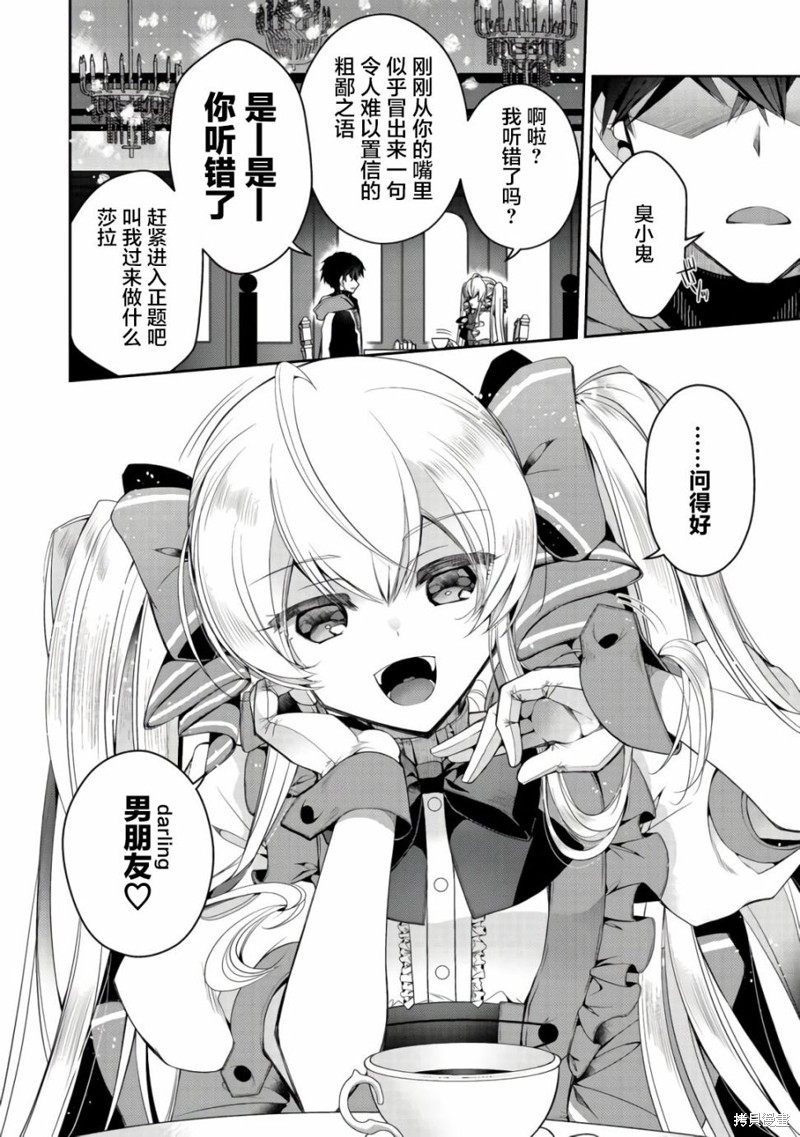 隐退人偶师的MMO机巧叙事诗漫画05话