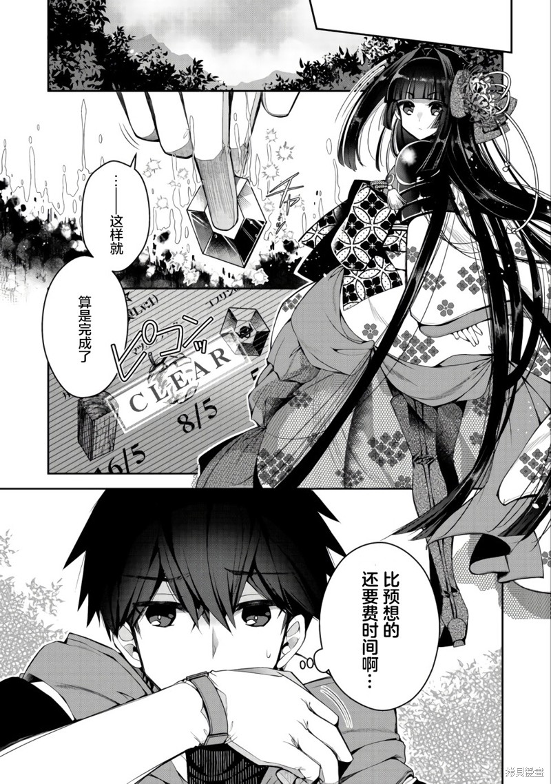 隐退人偶师的MMO机巧叙事诗漫画04话