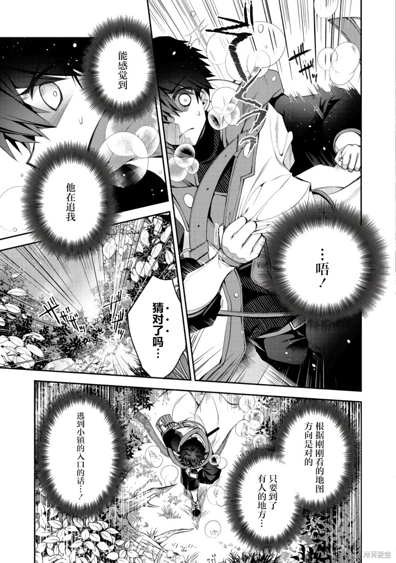 隐退人偶师的MMO机巧叙事诗漫画04话