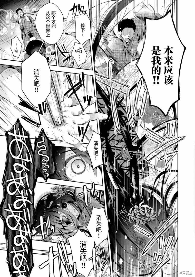 隐退人偶师的MMO机巧叙事诗漫画01话