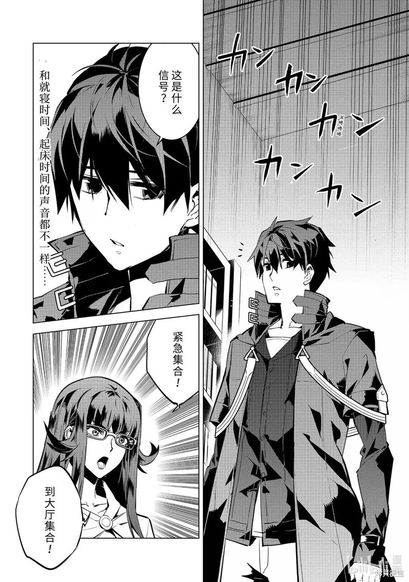 转生贤者的异世界生活~取得副职业并成为世界最强漫画77.4话