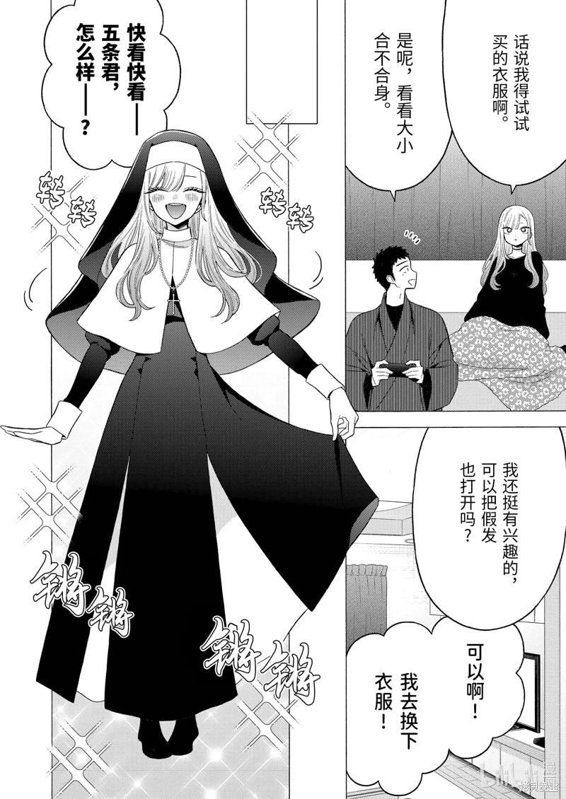 更衣人偶坠入爱河漫画74话
