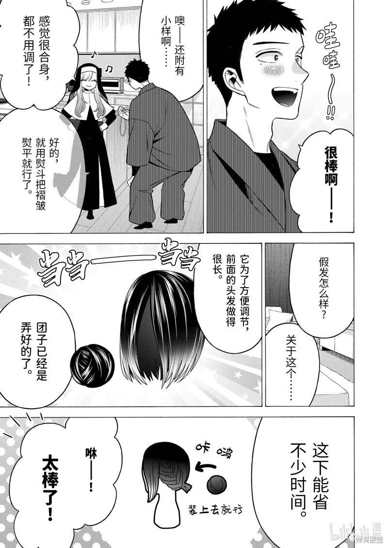 更衣人偶坠入爱河漫画74话