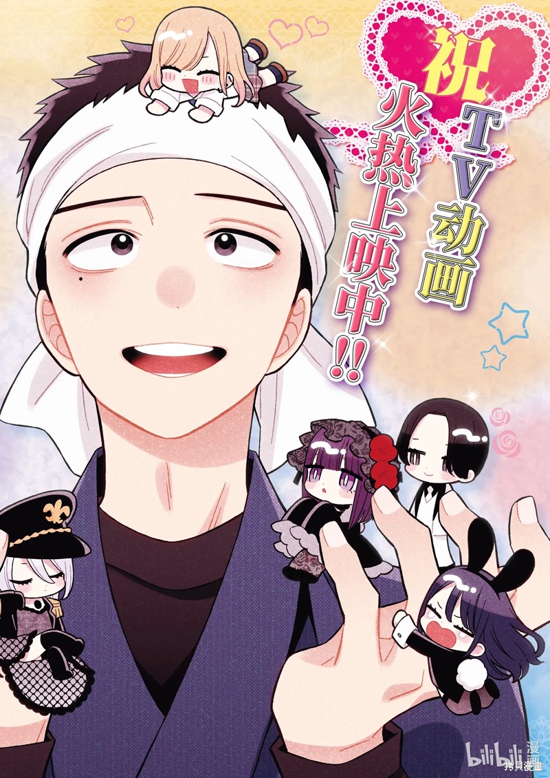更衣人偶坠入爱河漫画73话