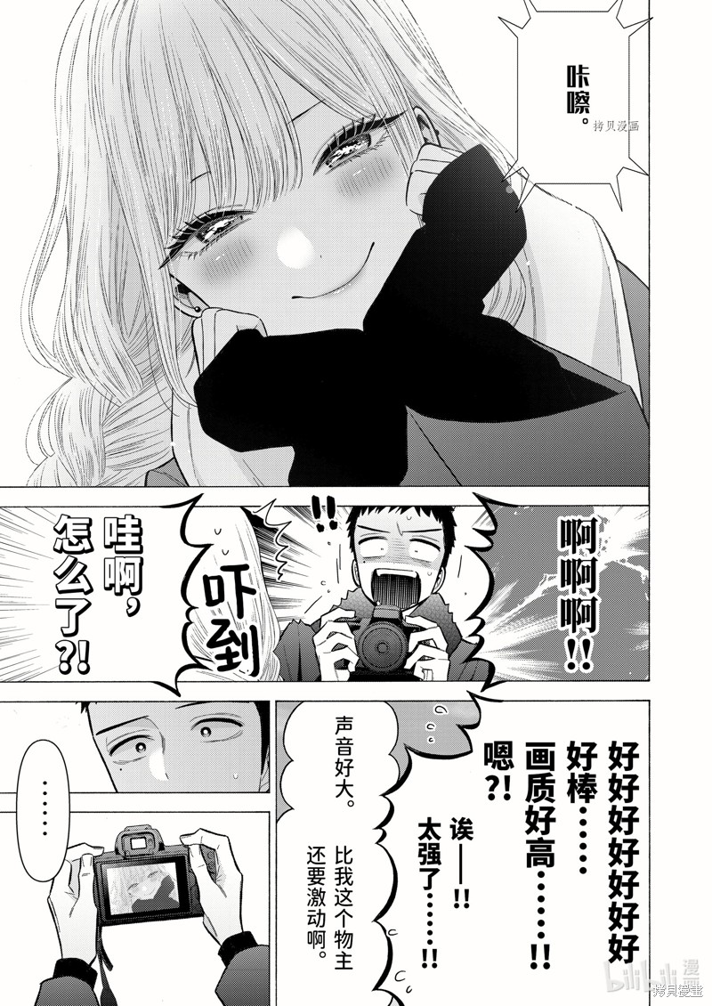 更衣人偶坠入爱河漫画67话