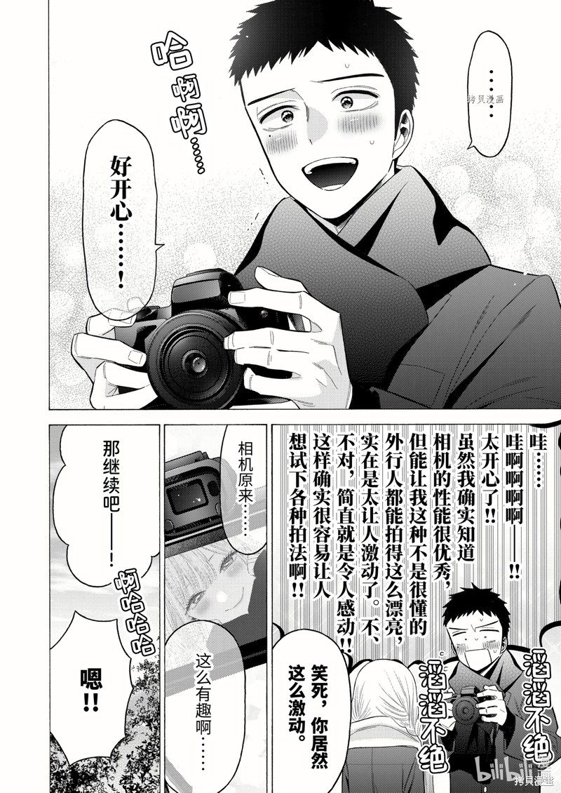 更衣人偶坠入爱河漫画67话