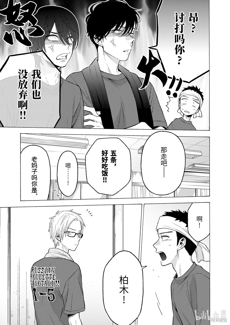 更衣人偶坠入爱河漫画60话
