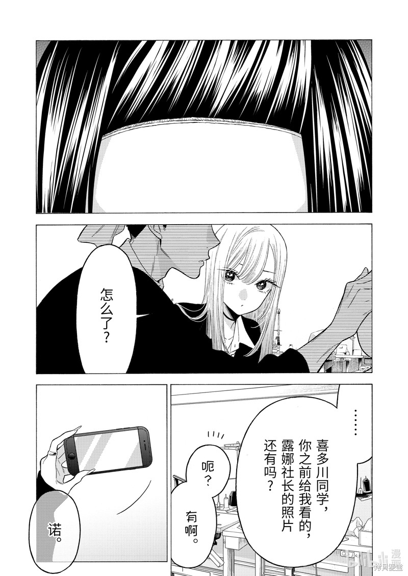 更衣人偶坠入爱河漫画56话