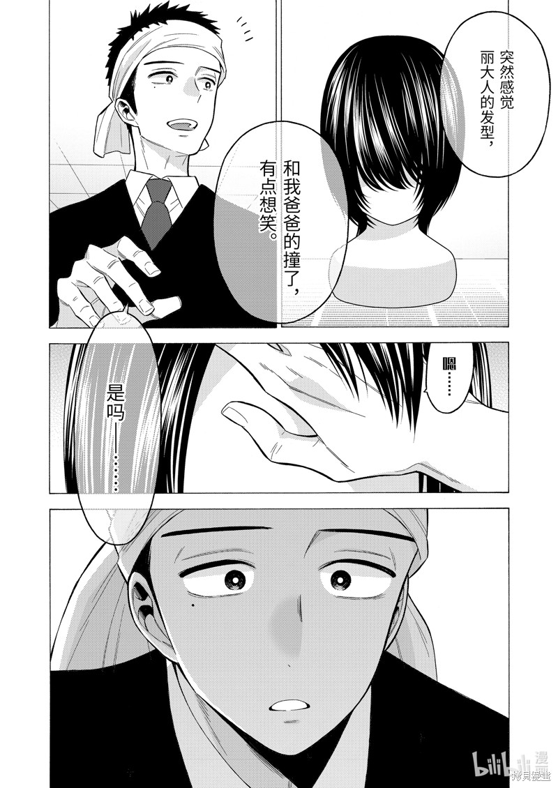 更衣人偶坠入爱河漫画56话