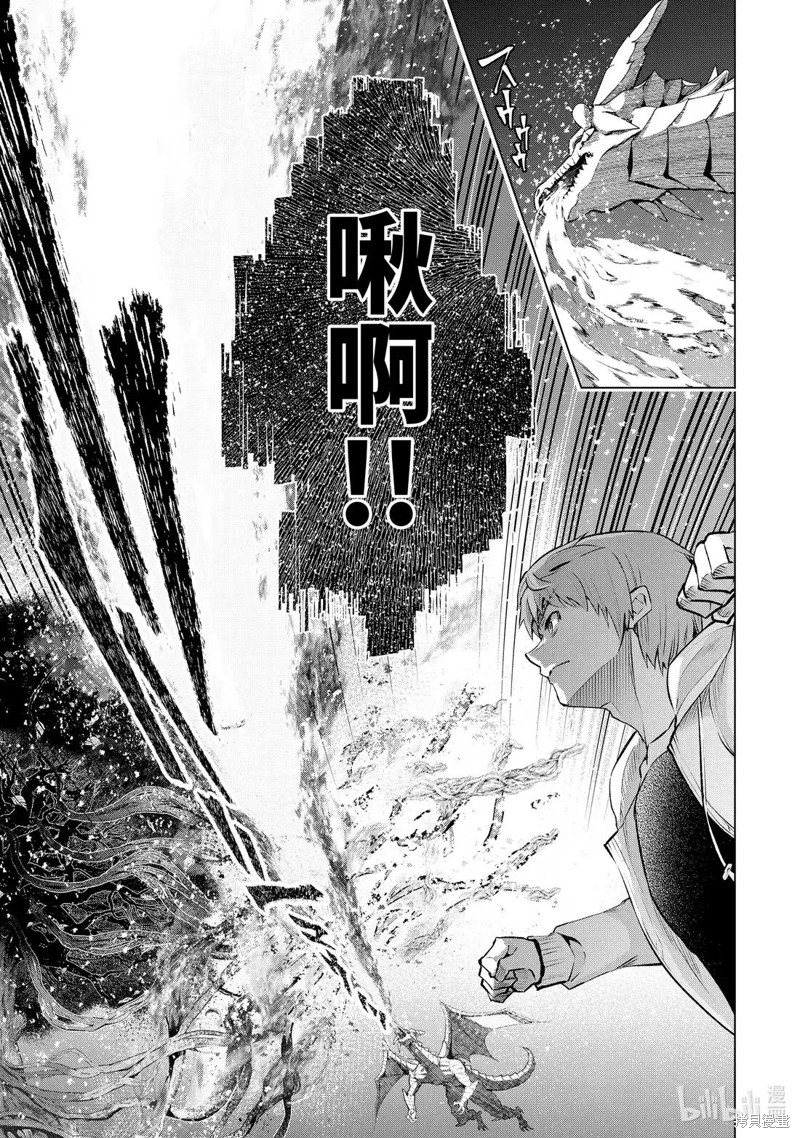 在充满怪物的世界里为所欲为漫画55.2话
