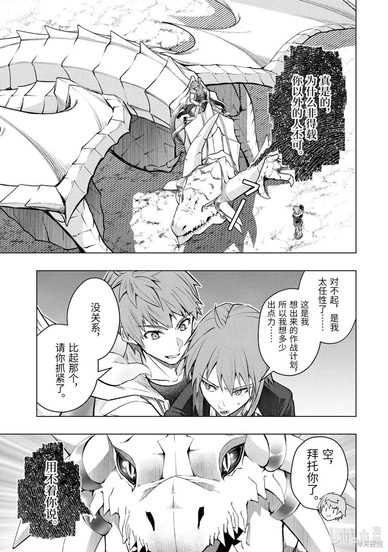在充满怪物的世界里为所欲为漫画56.1话