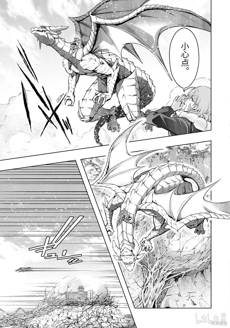 在充满怪物的世界里为所欲为漫画56.1话
