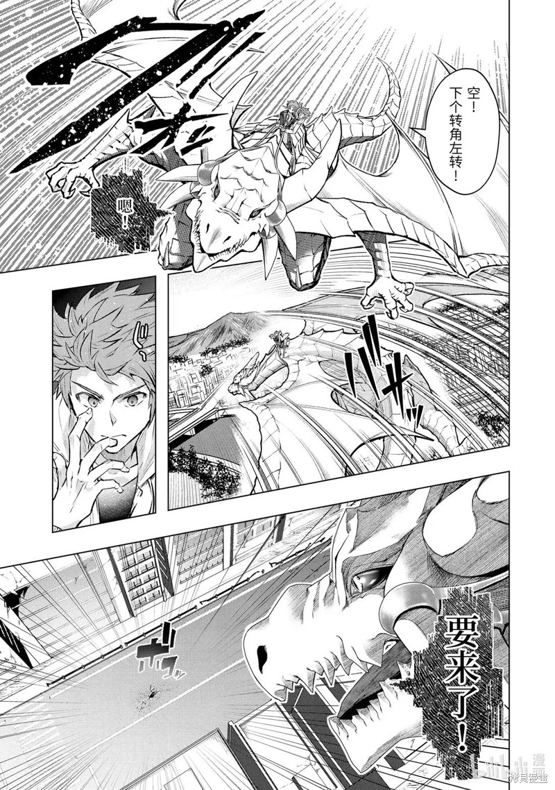 在充满怪物的世界里为所欲为漫画56.1话