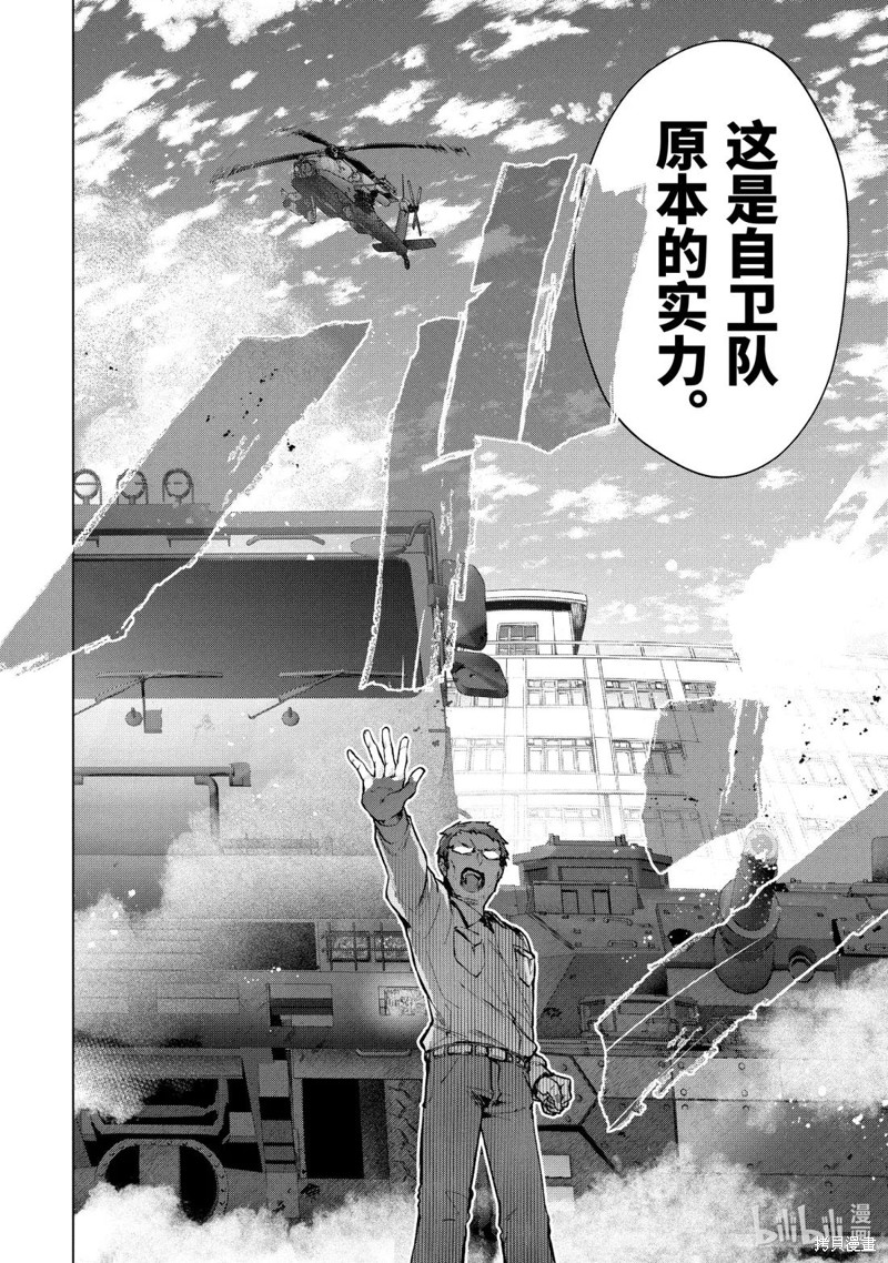 在充满怪物的世界里为所欲为 第56.3话 单击左键进入下一页