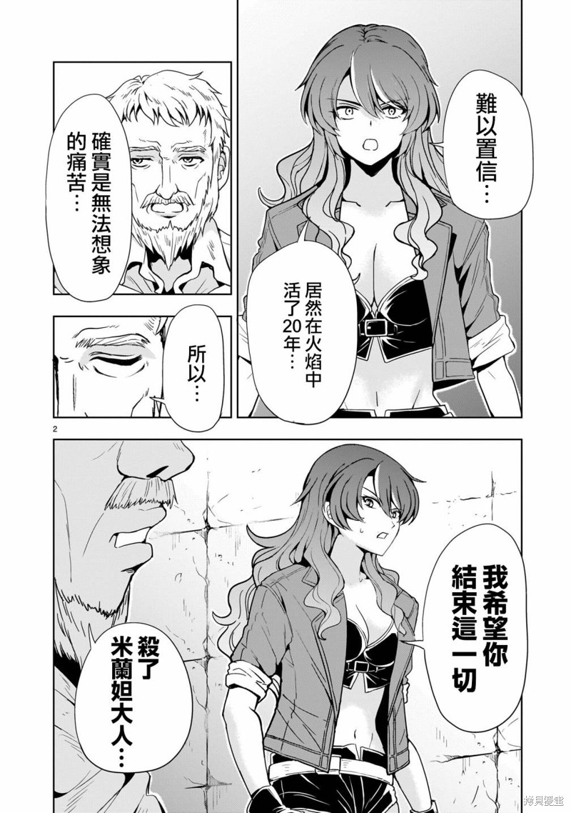 机动绝记高达SEQUEL漫画17话
