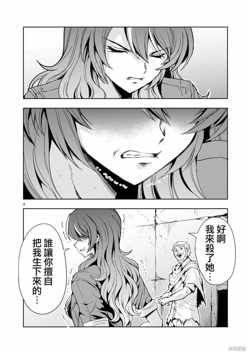 机动绝记高达SEQUEL漫画17话