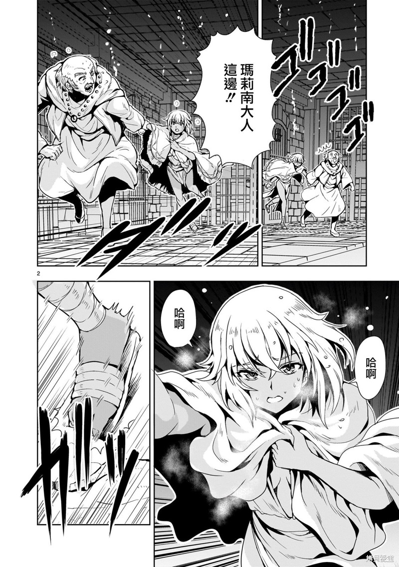 机动绝记高达SEQUEL漫画13话