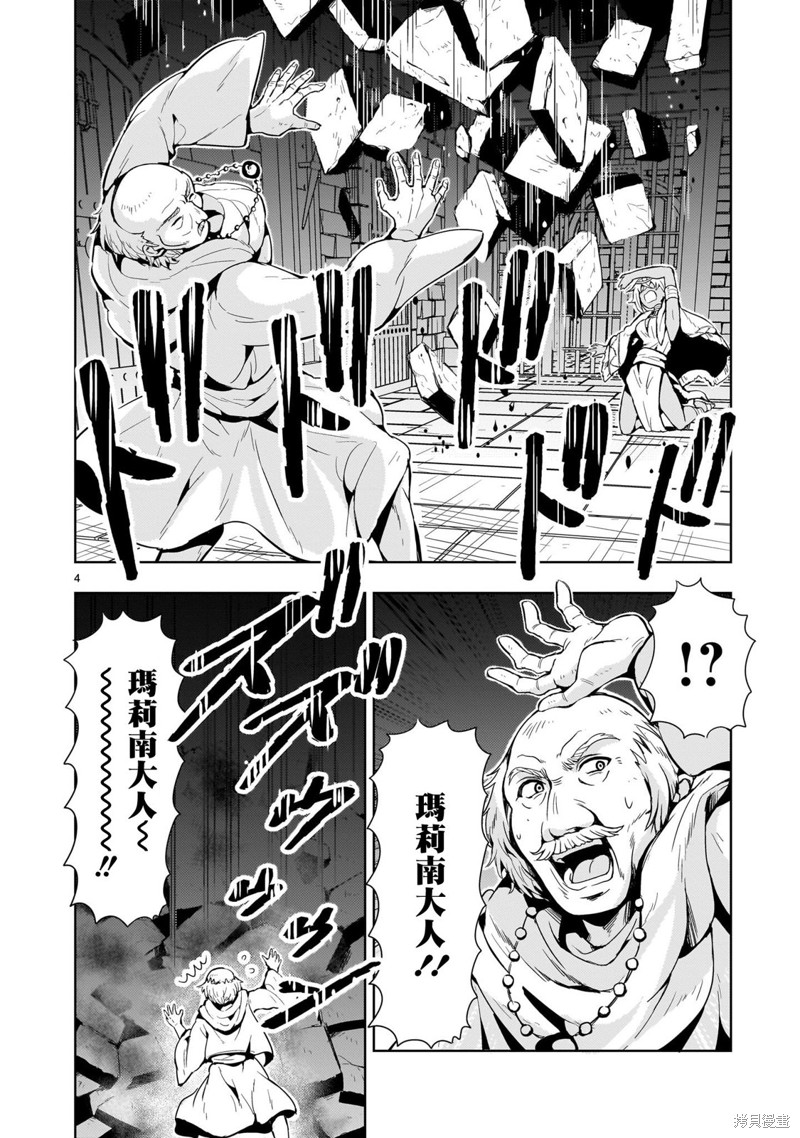 机动绝记高达SEQUEL漫画13话