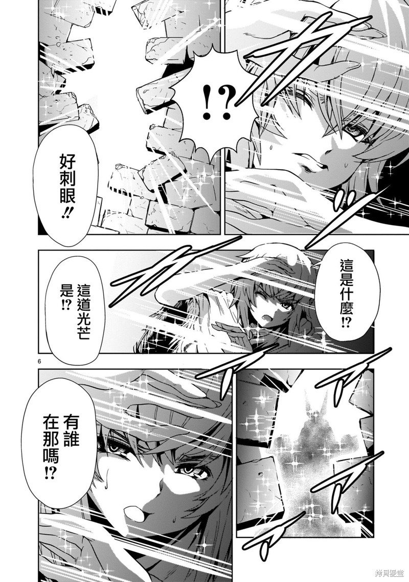 机动绝记高达SEQUEL漫画13话
