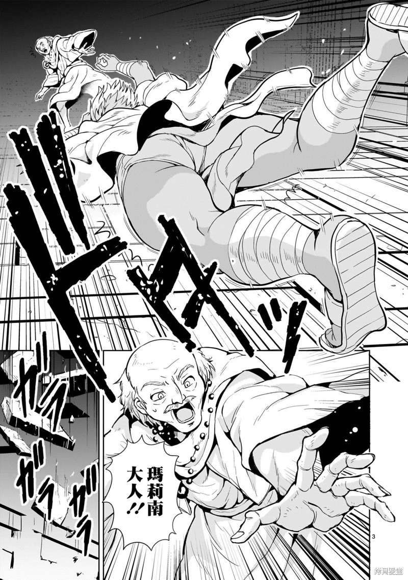 机动绝记高达SEQUEL漫画13话