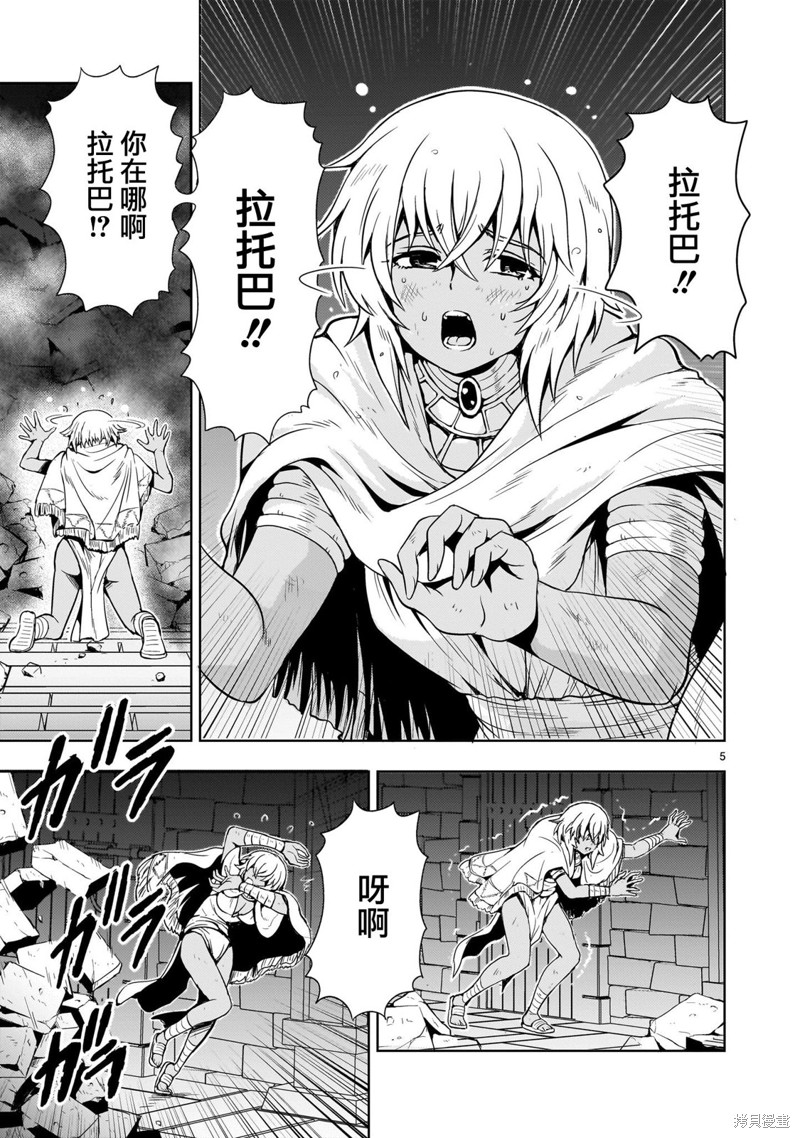 机动绝记高达SEQUEL漫画13话