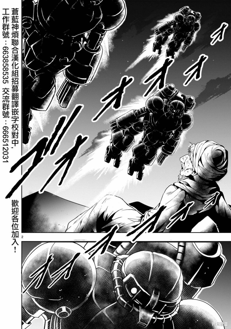 机动绝记高达SEQUEL漫画11话