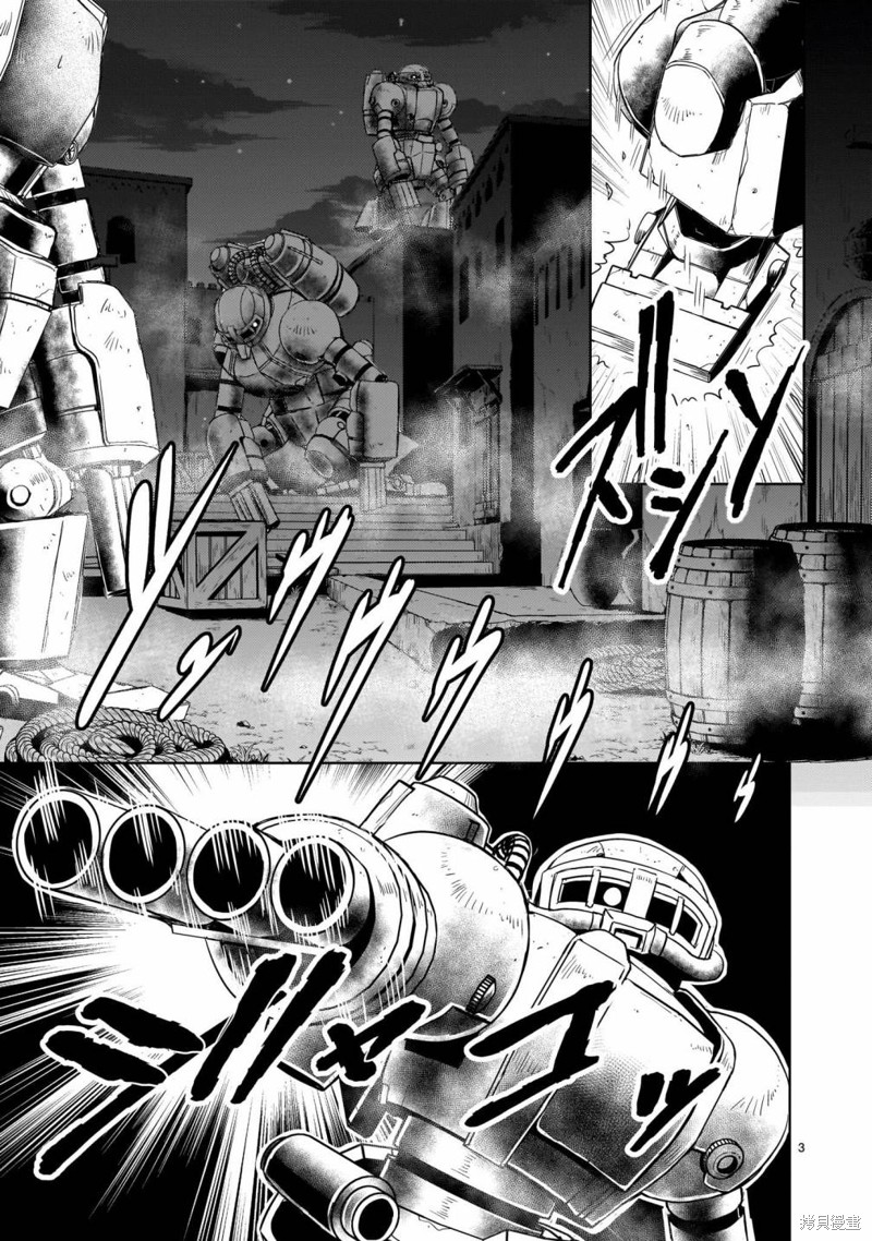机动绝记高达SEQUEL漫画11话