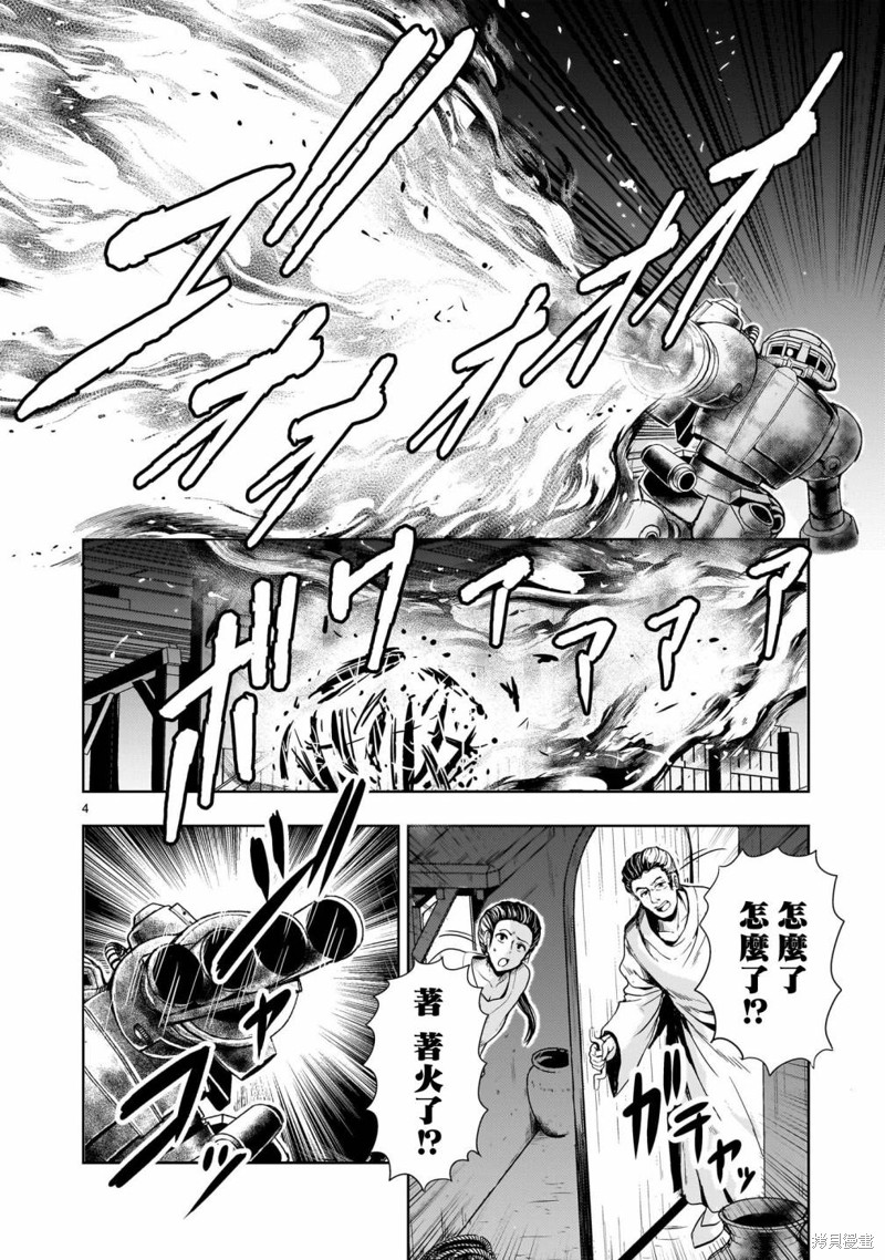 机动绝记高达SEQUEL漫画11话