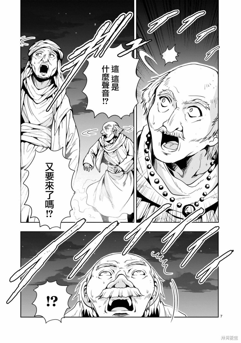 机动绝记高达SEQUEL漫画11话