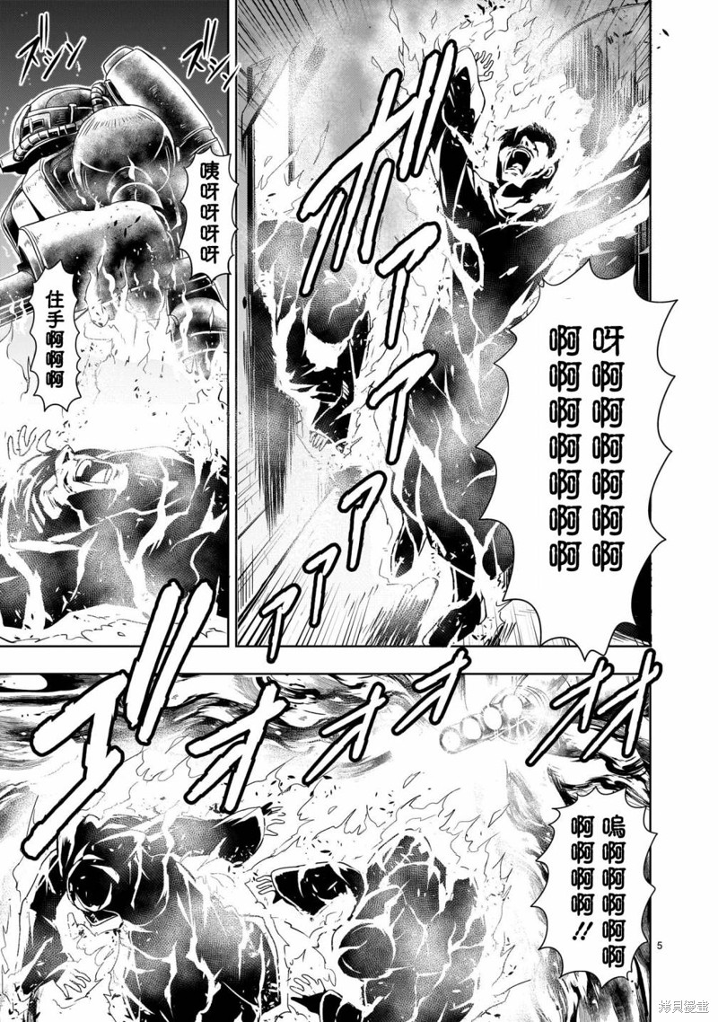 机动绝记高达SEQUEL漫画11话