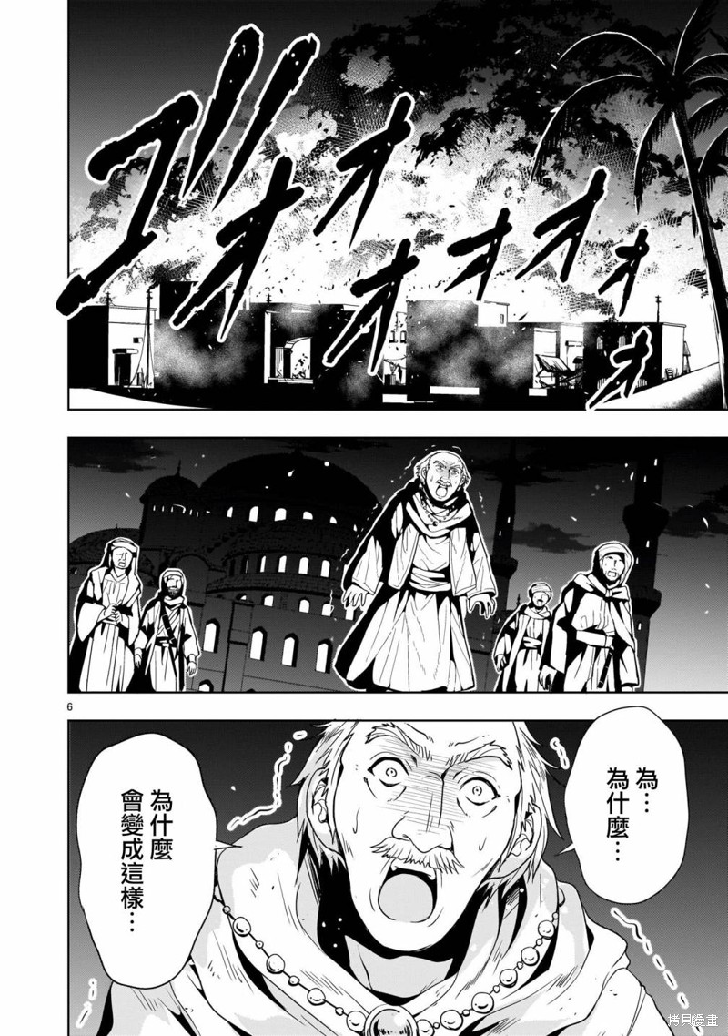 机动绝记高达SEQUEL漫画11话