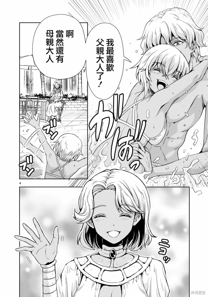 机动绝记高达SEQUEL漫画22话