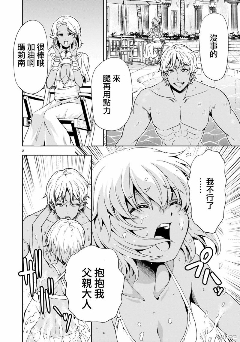 机动绝记高达SEQUEL漫画22话