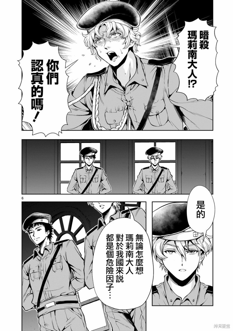 机动绝记高达SEQUEL漫画22话
