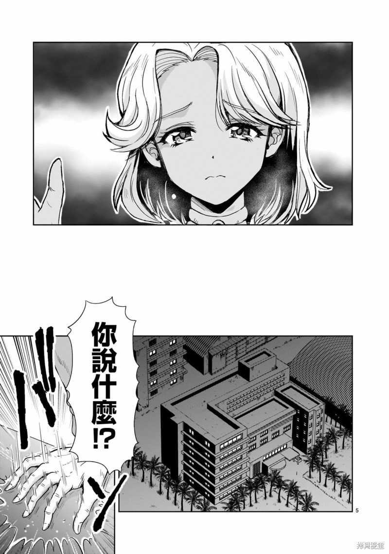 机动绝记高达SEQUEL漫画22话