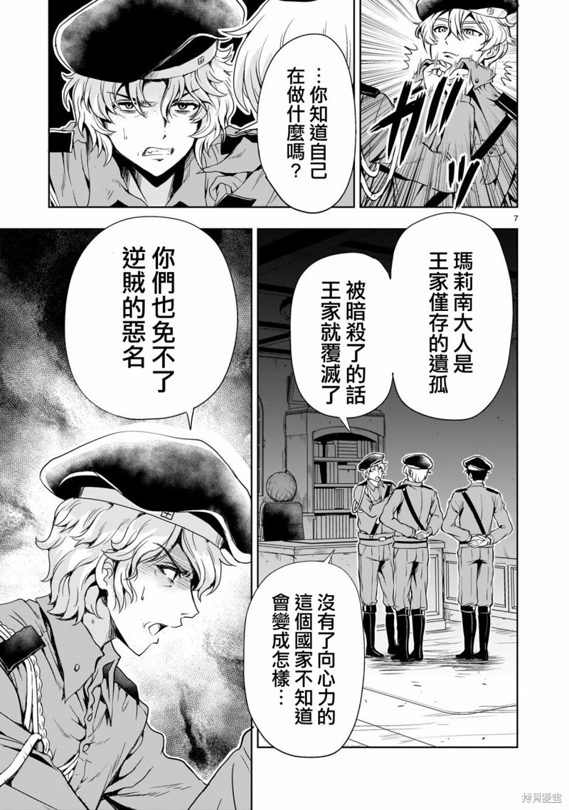 机动绝记高达SEQUEL漫画22话