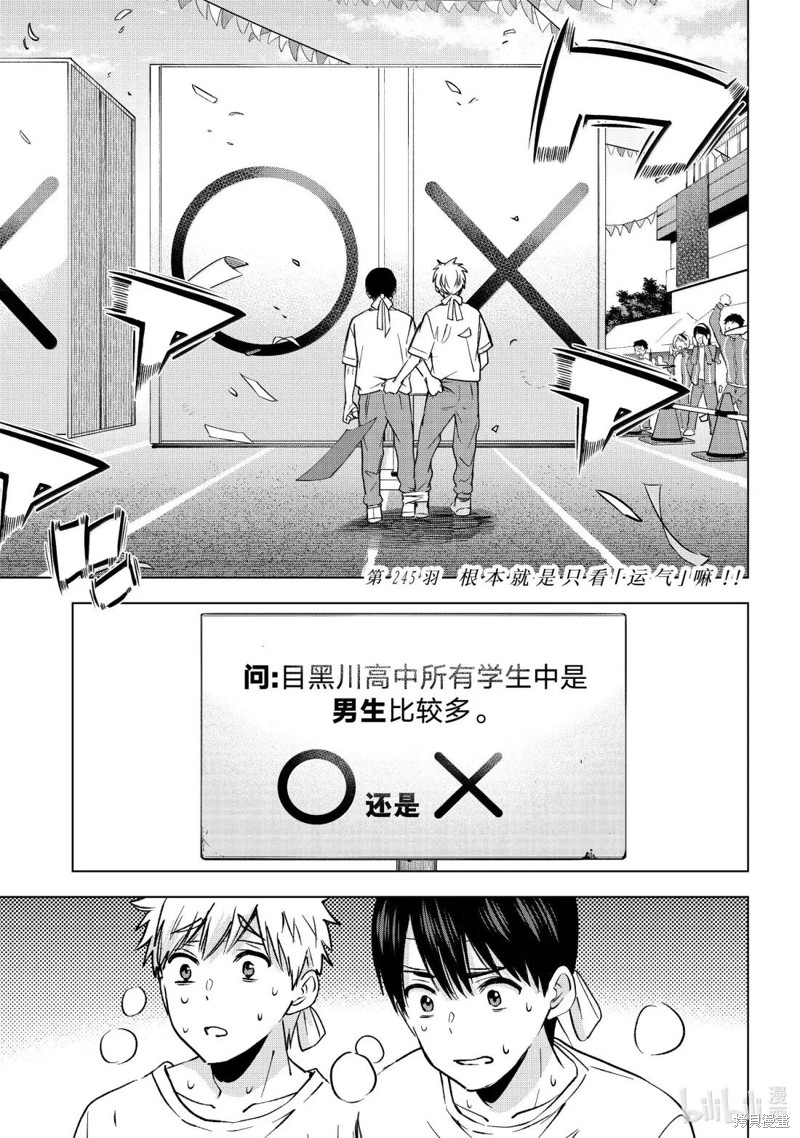 杜鹃的婚约 第245话 单击左键进入下一页