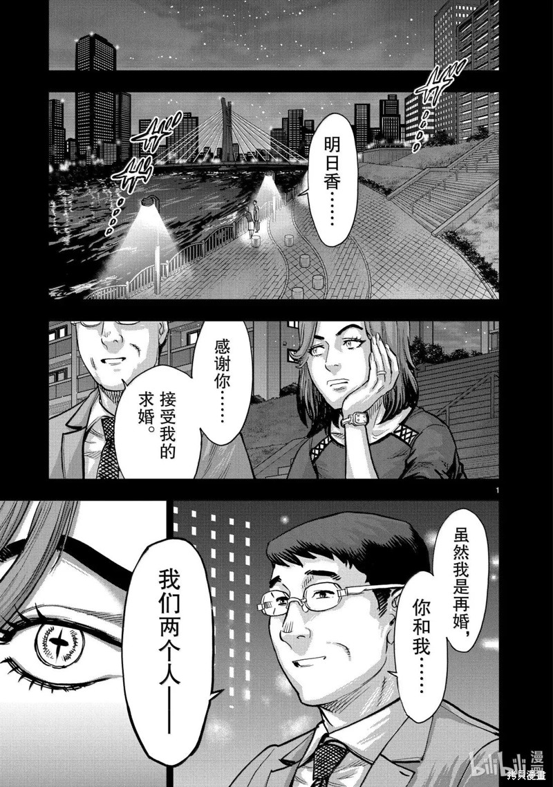 假面骑士空我漫画116话
