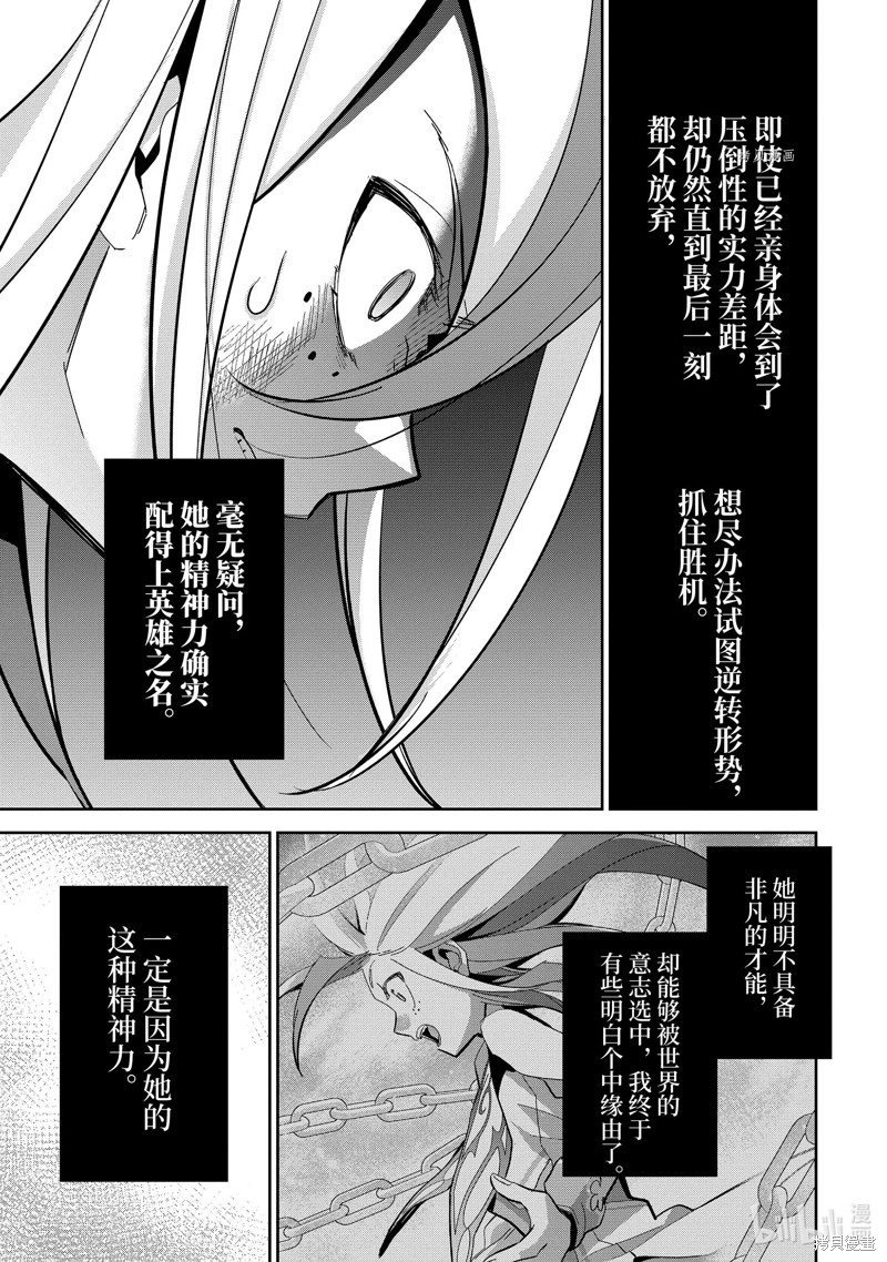 处刑贤者化身不死之王展开侵略战争漫画28.4话